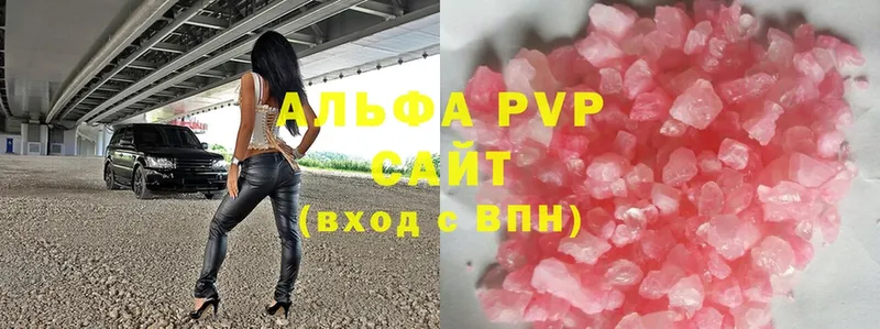 сколько стоит  Новокубанск  A-PVP СК 