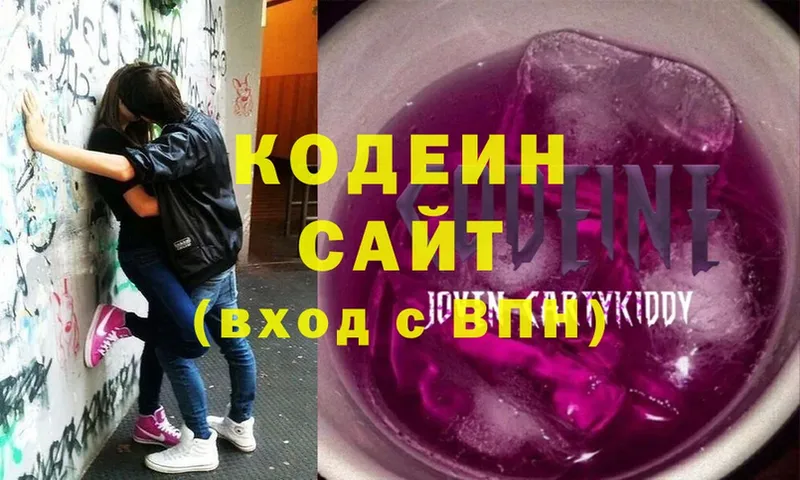 Кодеиновый сироп Lean напиток Lean (лин)  OMG онион  Новокубанск 