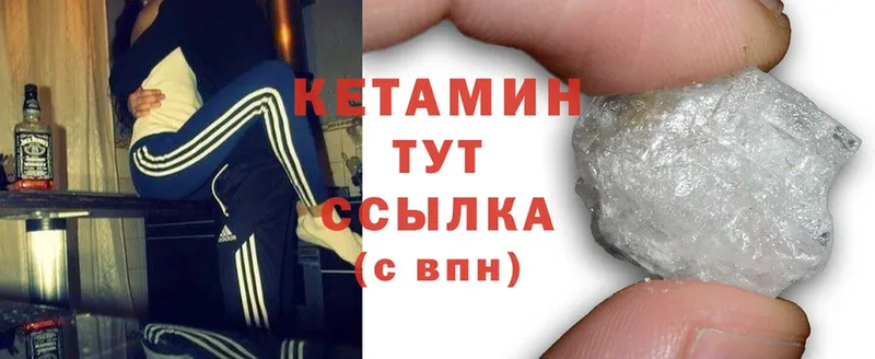 Кетамин ketamine  Новокубанск 